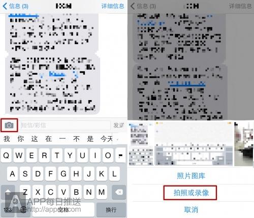 短信怎么发多张照片